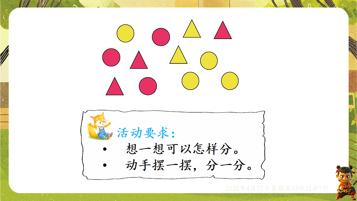 18202280第4页