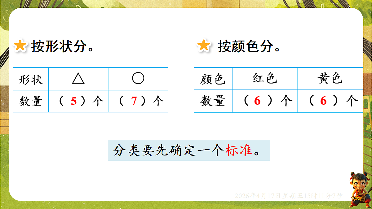 18202280第7页
