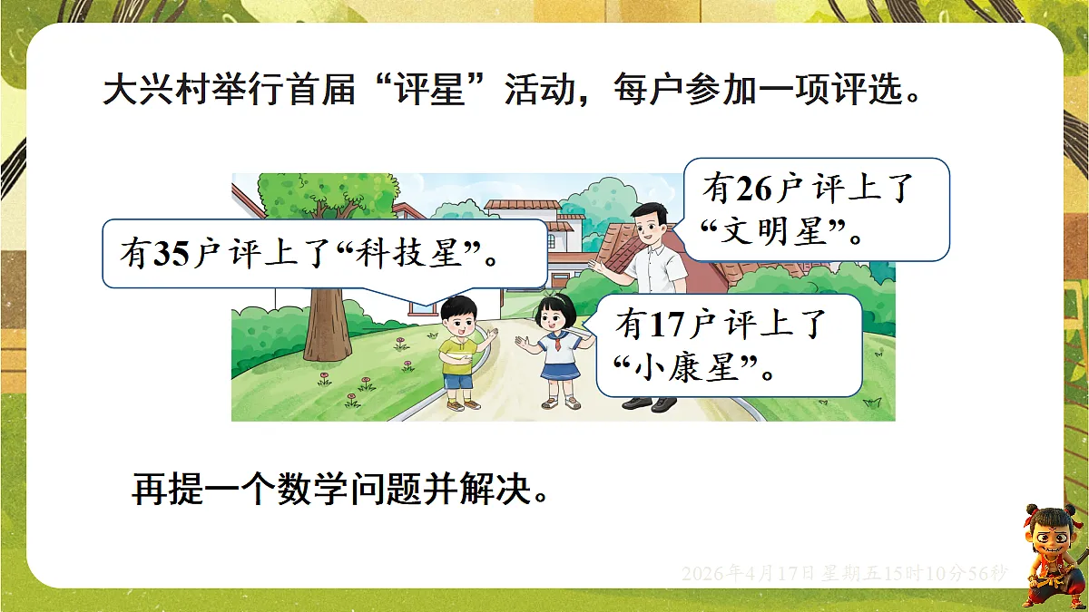 18202283第4页