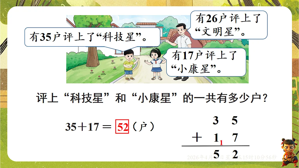 18202283第5页