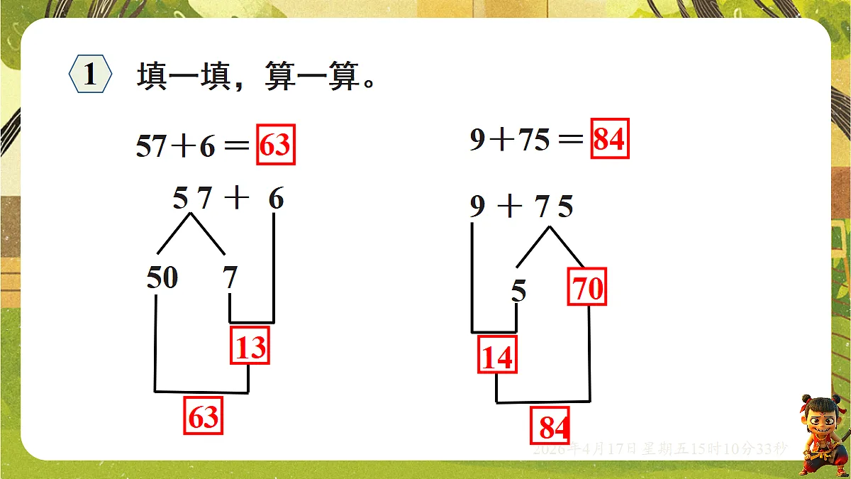 18202285第3页