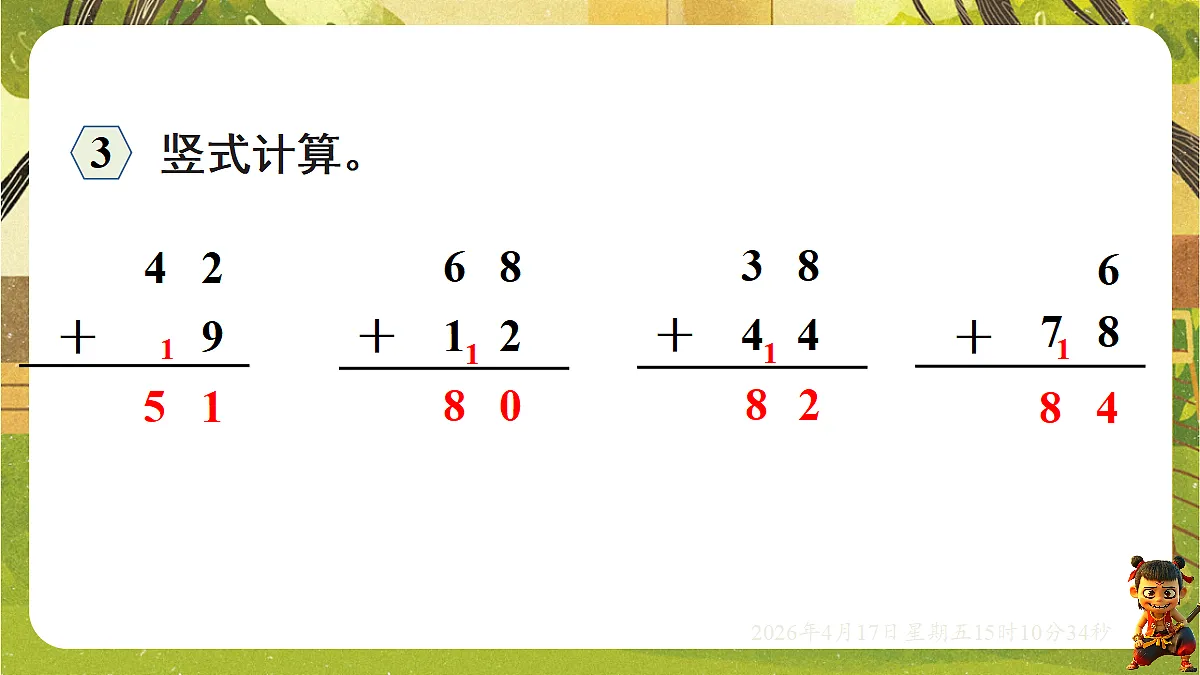 18202285第5页