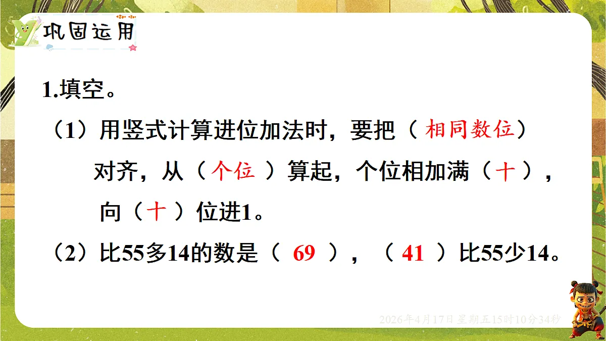 18202285第6页