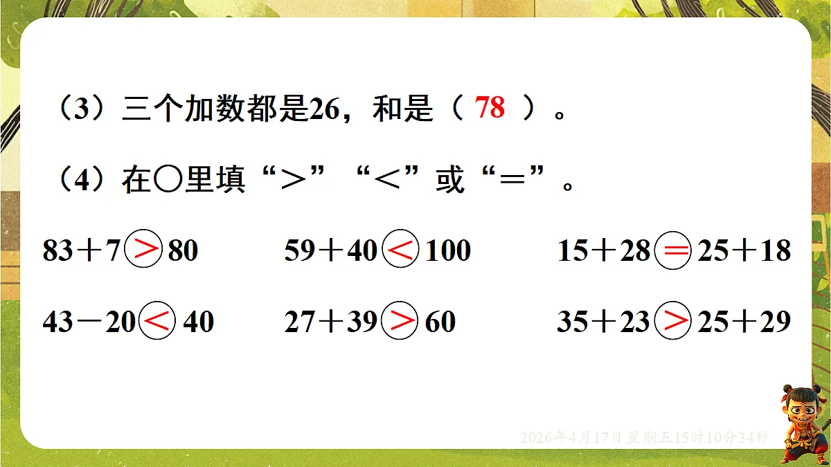 18202285第7页