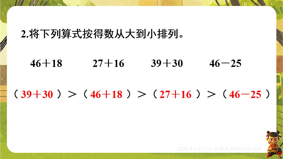 18202285第8页