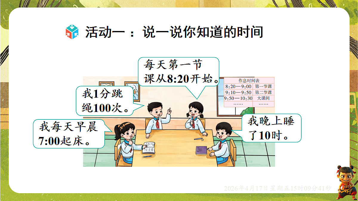 18202287第2页
