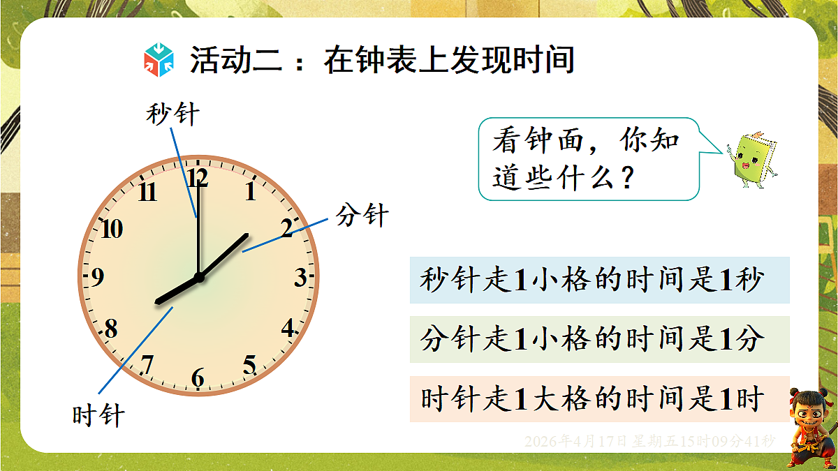 18202287第3页