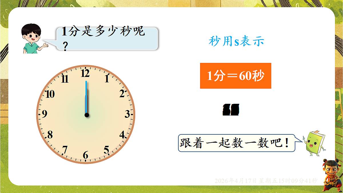 18202287第6页