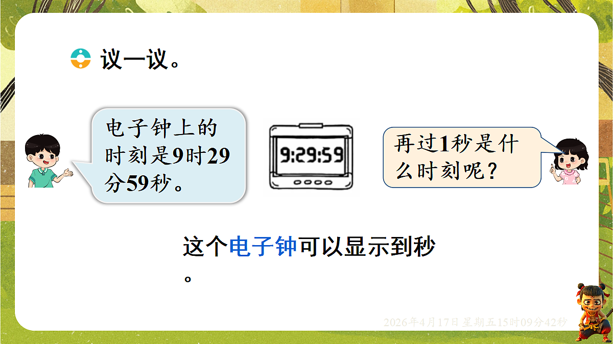 18202287第7页