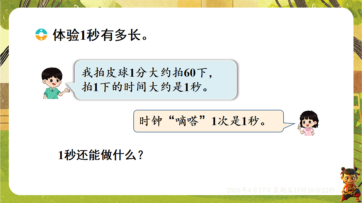 18202288第5页