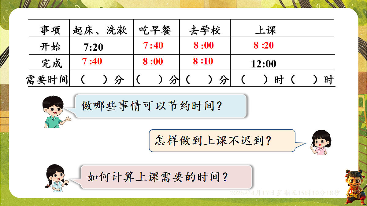 18202289第3页