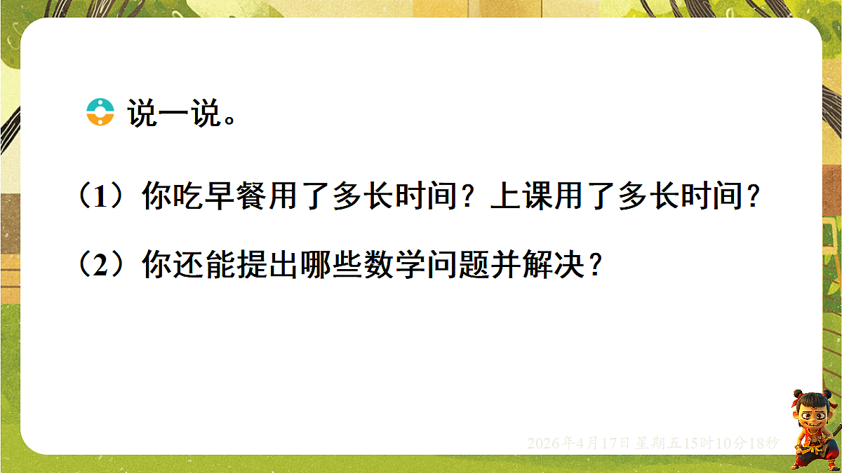 18202289第5页