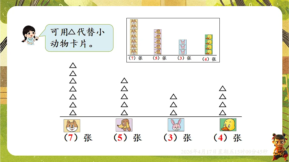 18202290第8页
