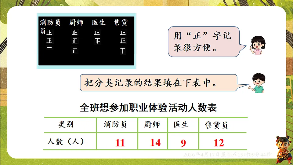 18202292第4页