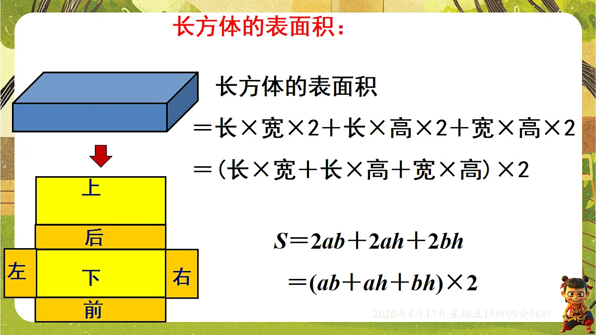 18202294第3页