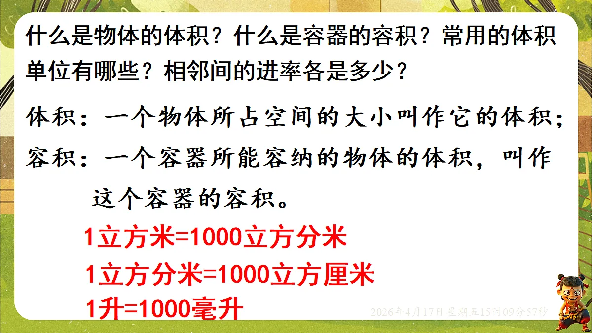 18202294第6页
