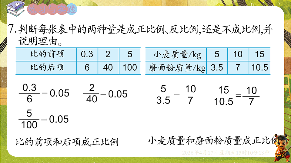 18202295第4页