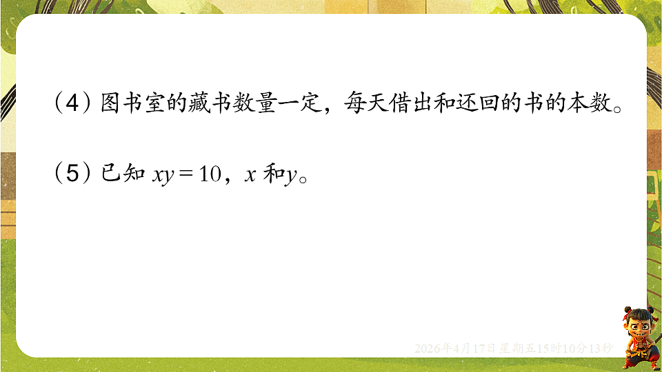 18202295第7页