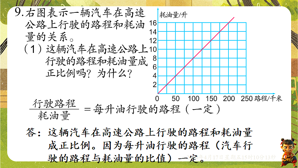 18202295第8页