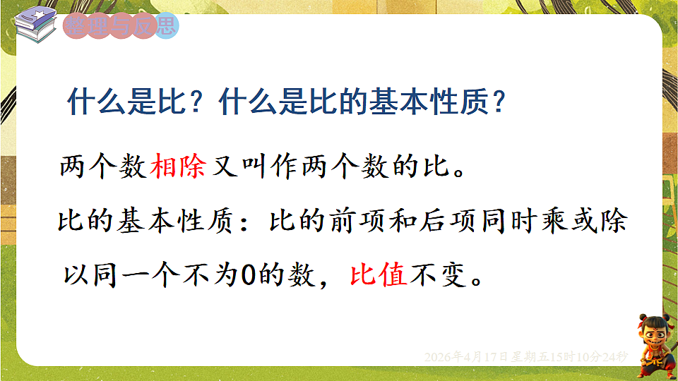 18202296第2页