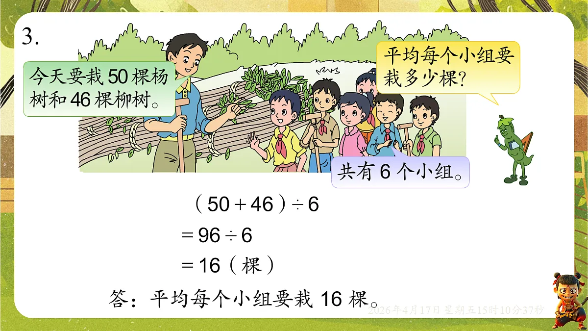 18202297第8页