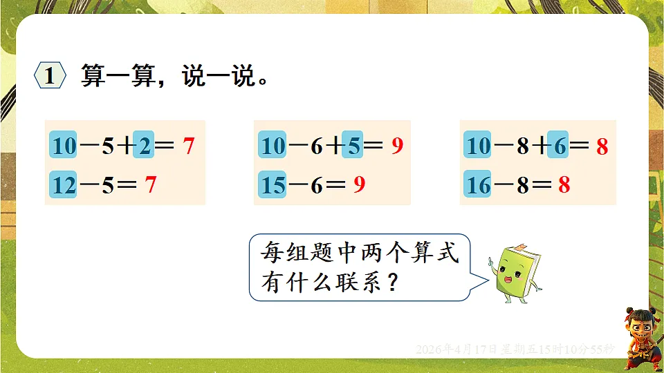 18202298第3页