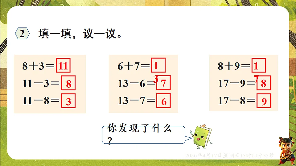 18202298第4页