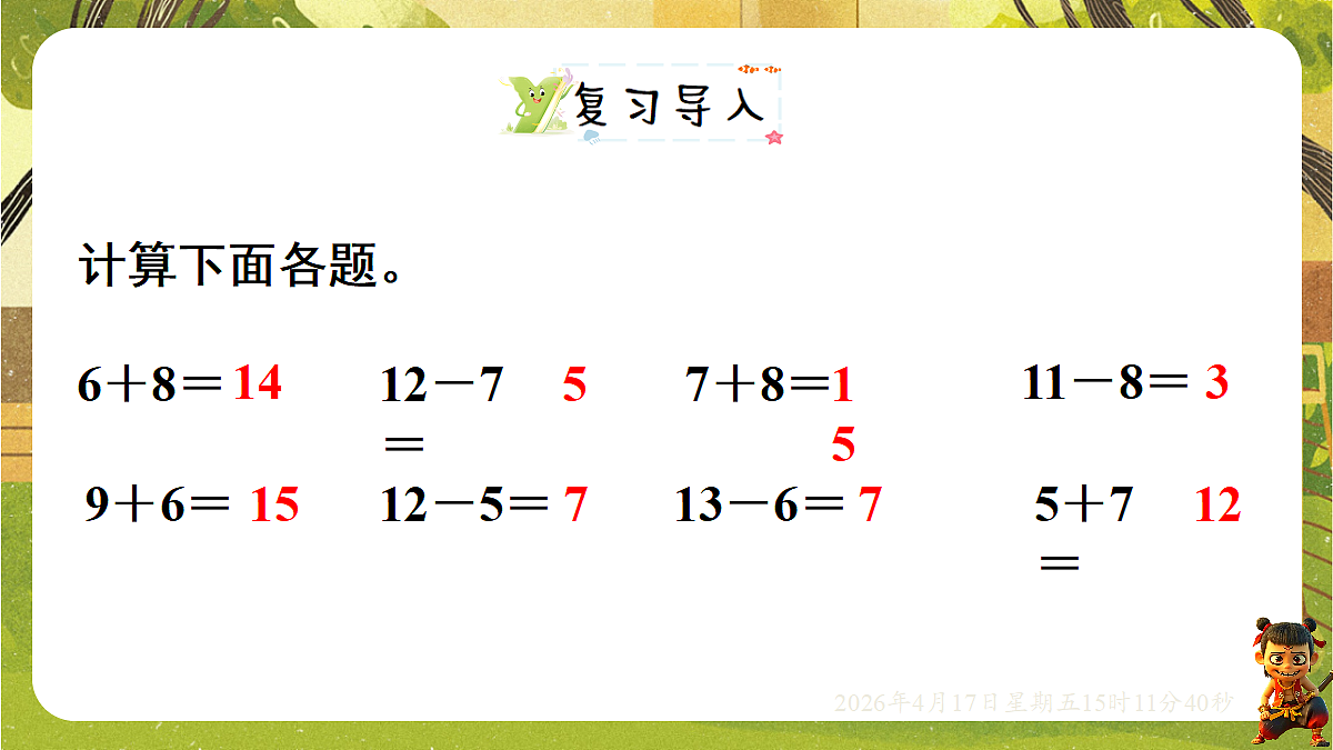 18202301第2页