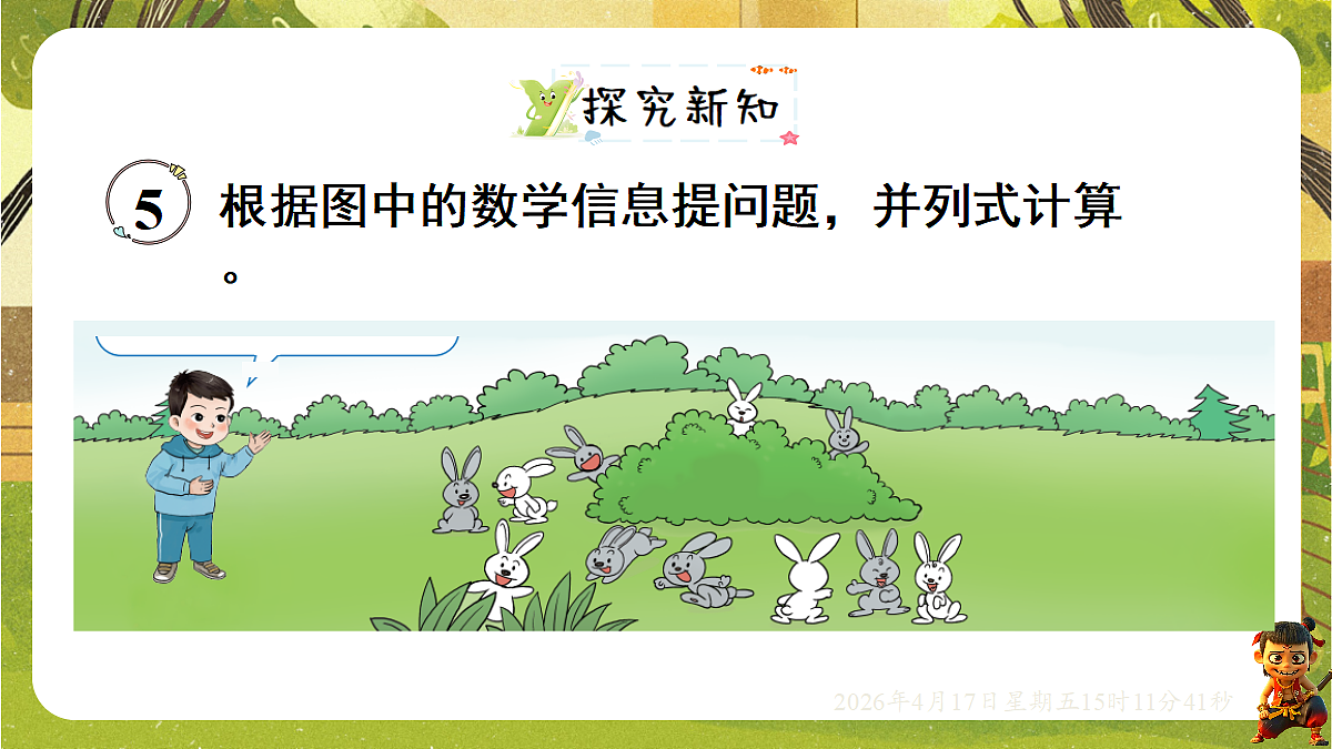 18202301第3页