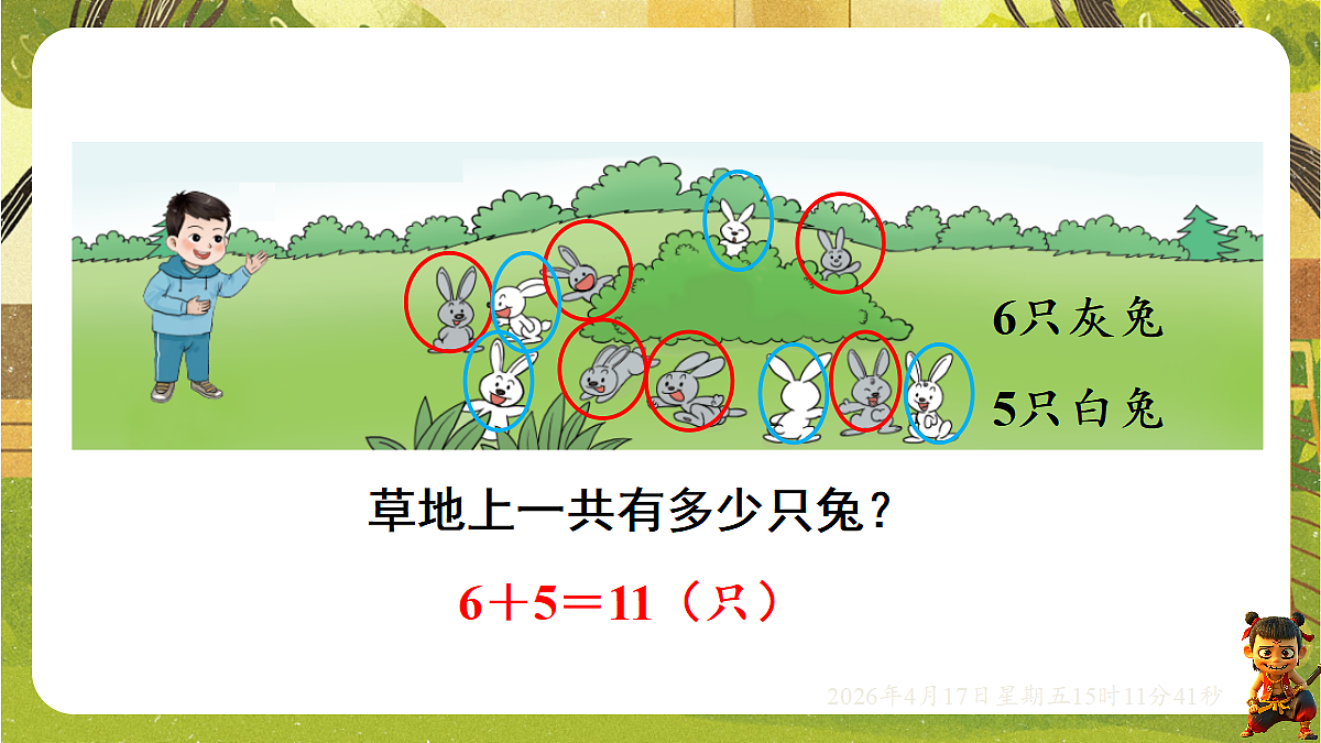 18202301第4页