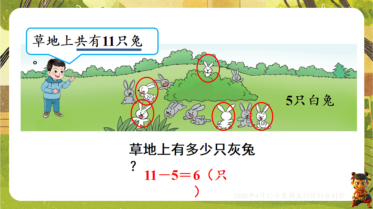 18202301第6页