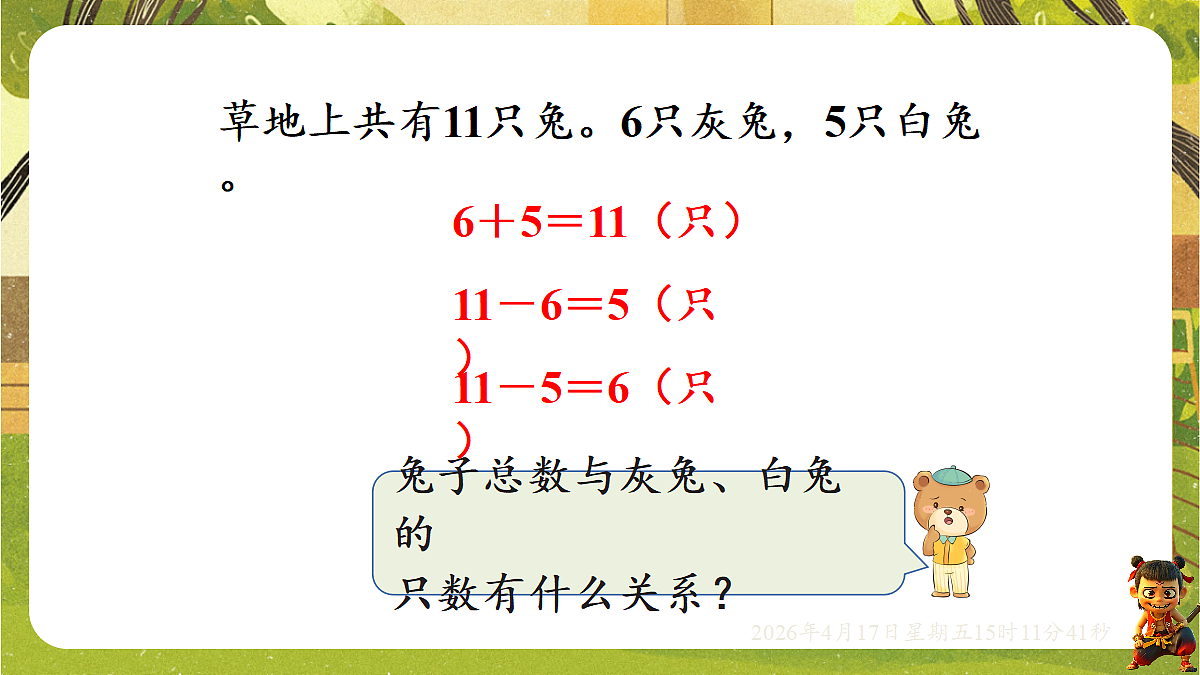 18202301第7页