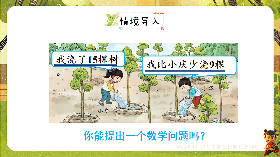 18202302第2页