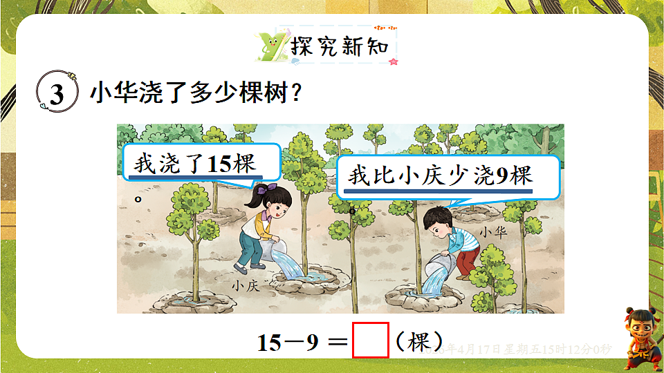 18202302第3页