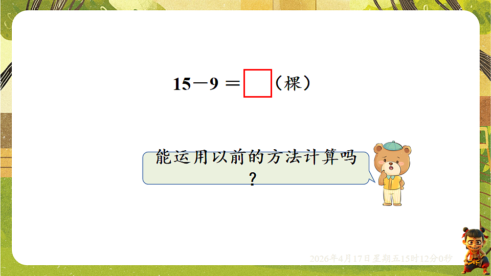 18202302第4页