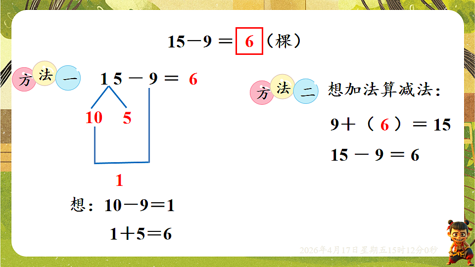 18202302第5页
