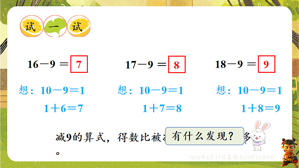 18202302第6页