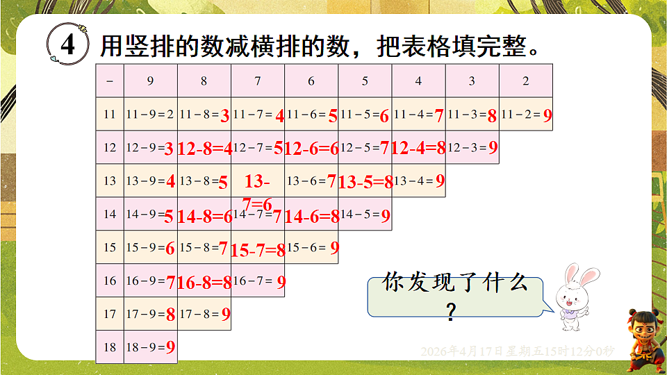 18202302第7页