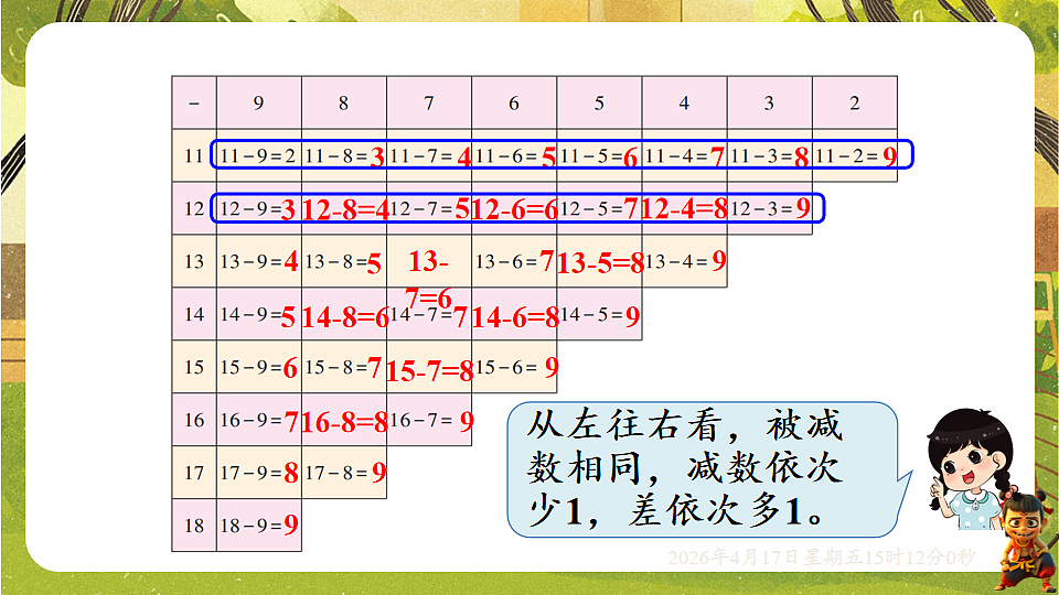 18202302第8页
