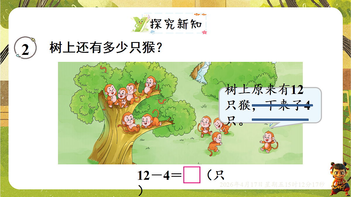18202303第3页
