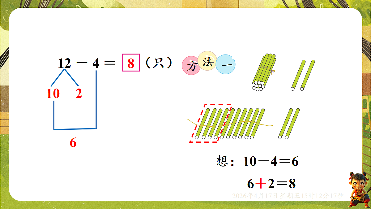 18202303第5页