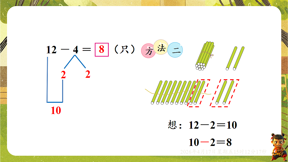 18202303第6页