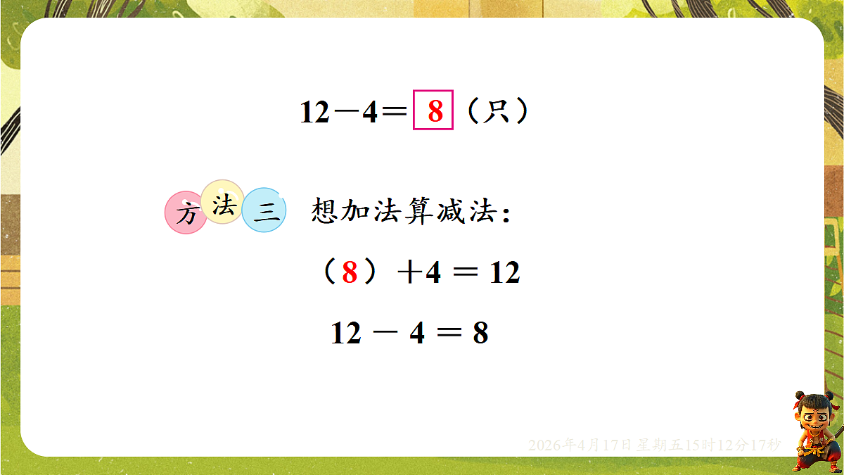 18202303第7页