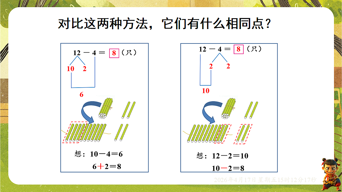 18202303第8页