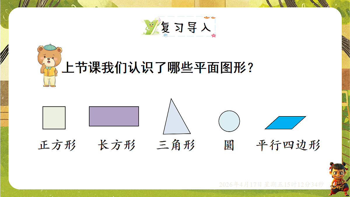 18202304第2页