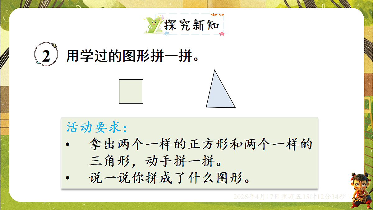 18202304第3页