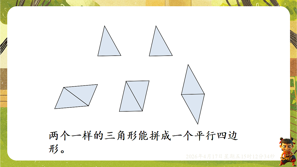 18202304第5页