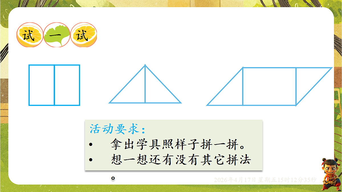 18202304第6页