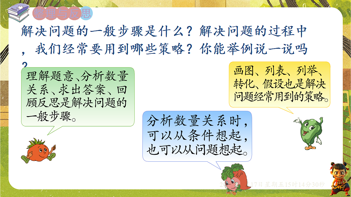 18202305第2页