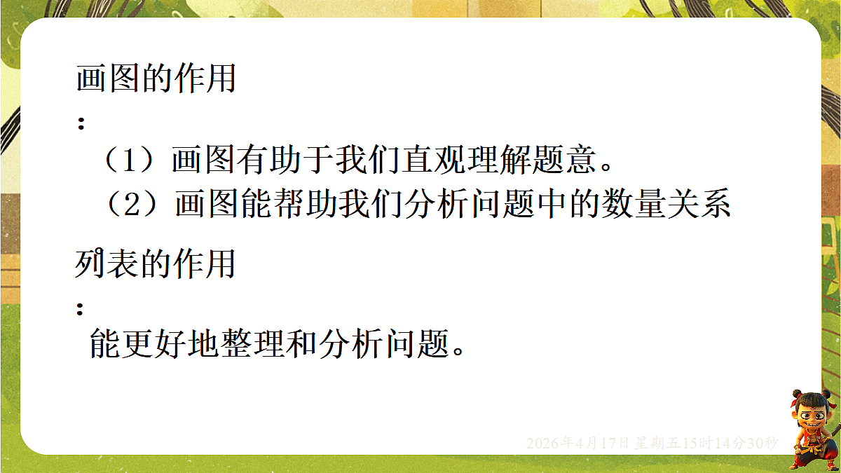 18202305第3页